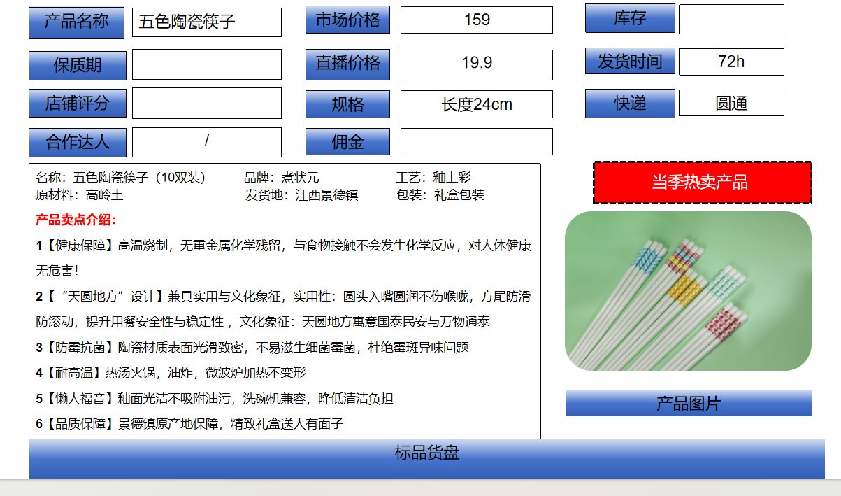 Five-Color Chopsticks, 10 Pairs (24 cm) - Everyday Bamboo - Image 2