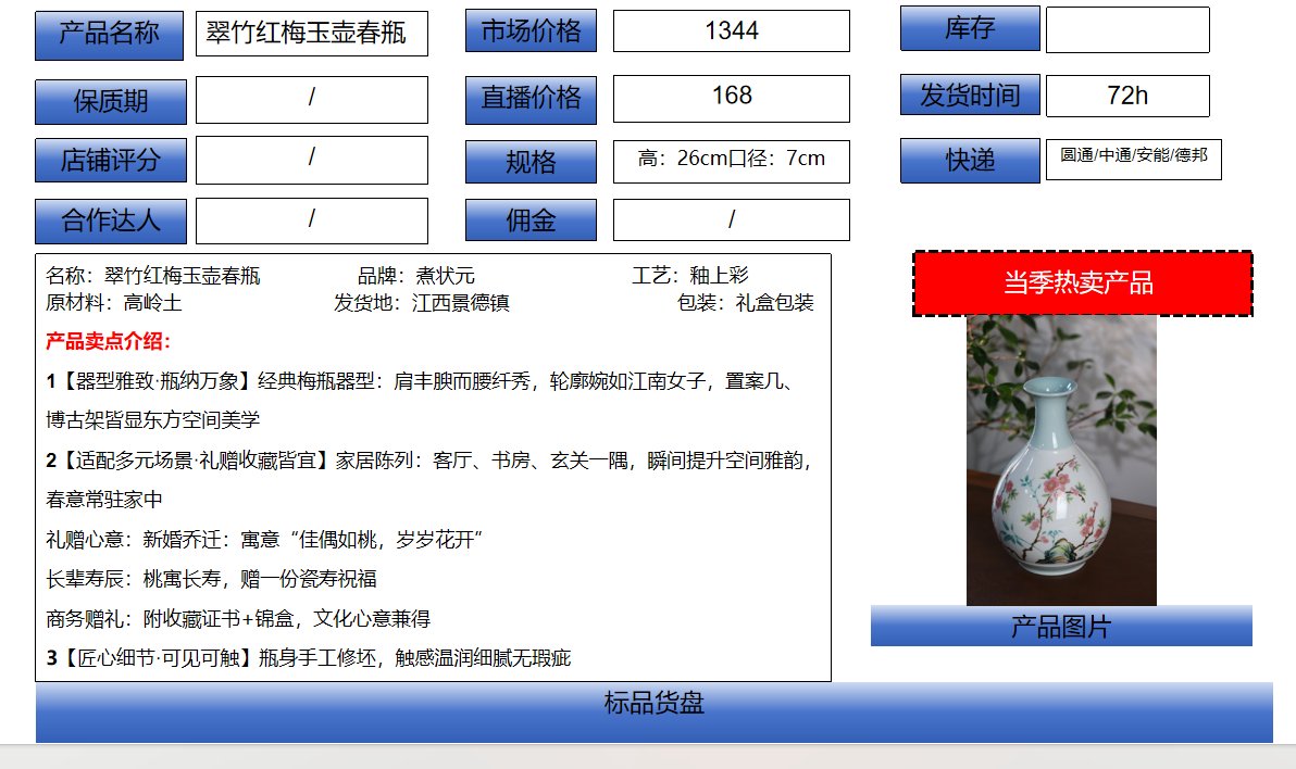 Porcelain Yuhuchun Display Vase - Heritage Chinese Vessel (26 cm) - Image 3